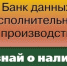 Как узнать о своих долгах? - Газета Вперед