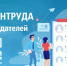 Внимание работодатель!. - Лебяжьевский муниципальный округ