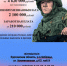Служба по контракту Подробности по ☎835237 9 -01-00. - Лебяжьевский муниципальный округ