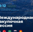 Курганские производители представят свою продукцию на международной закупочной сессии в Новосибирске.. - Лебяжьевский муниципальный округ