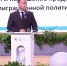 «Демография–2050» - Газета Вперед