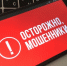 Безопасные счёта? Таких не бывает - Газета Вперед