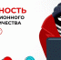 Держите свои данные при себе - Газета Вперед