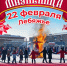 Дорогие жители и гости посёлка Лебяжье!. - Лебяжьевский муниципальный округ