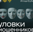 Берегитесь мошенников!. - Лебяжьевский муниципальный округ