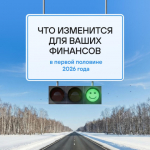 «О проведении конференций по развитию рынка средств индивидуальной защиты».