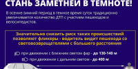 Безопасность на одежде - Газета Вперед