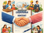 Материальная поддержка на развитие предпринимательской деятельности.